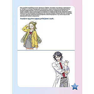 Sketchbook and workbook under one cover! MANGA: Learning to draw from scratch!