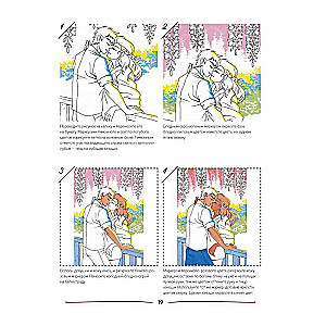 SHOJO Sketchbook Draw Manga Characters with Markers. A Guide and Templates for Coloring