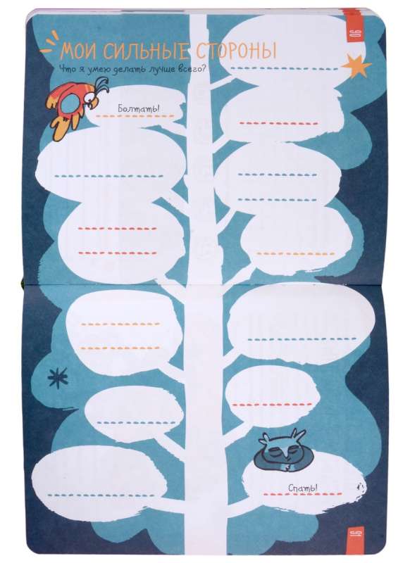 6 minutes for children: The first motivational diary for kids