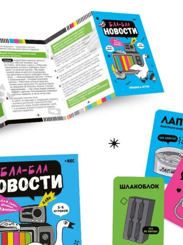 Tabletop Card Game - Bla-bla News