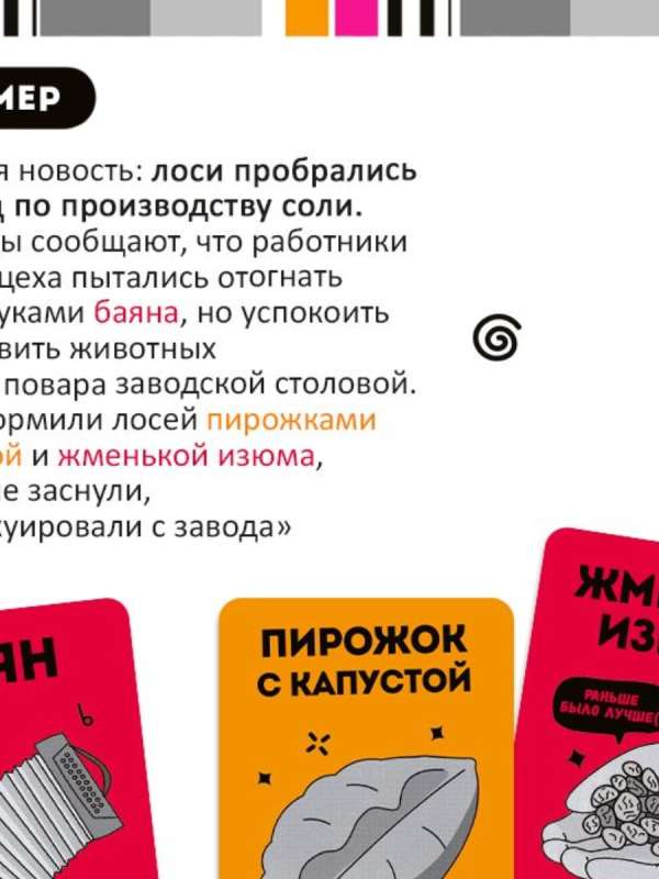 Tabletop Card Game - Bla-bla News