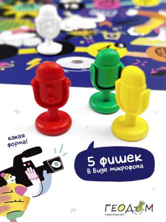 Board Game with Voice Assistant. Good Question
