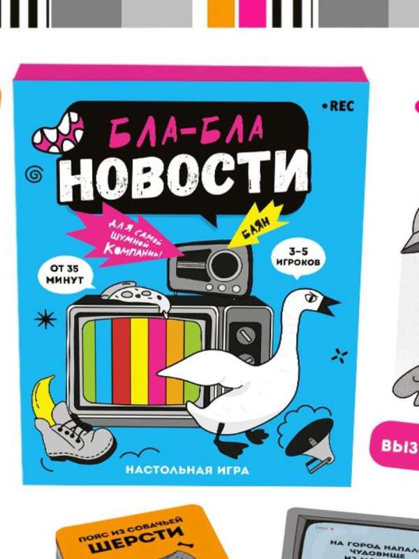 Tabletop Card Game - Bla-bla News