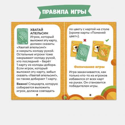 Настольная карточная игра - Хватай ушастика! Чебурашка