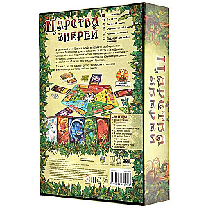 Board Game - Kingdoms of Beasts