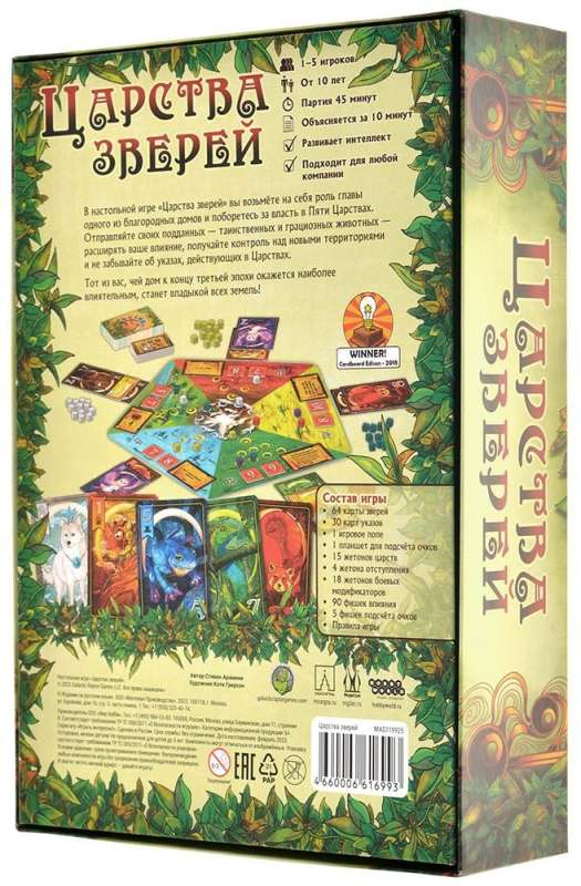 Board Game - Kingdoms of Beasts