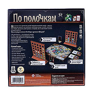 Table Game - On the Shelves