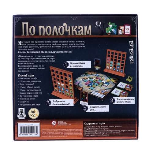 Table Game - On the Shelves