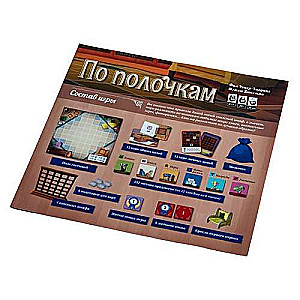 Table Game - On the Shelves