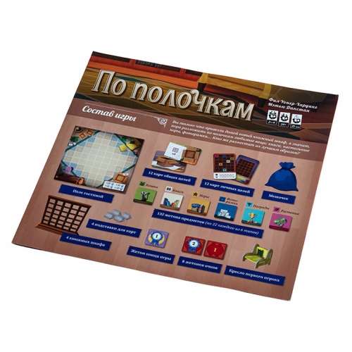 Table Game - On the Shelves