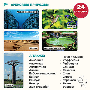Children's Encyclopedia in Photographs. Tropical Animals and Nature Records