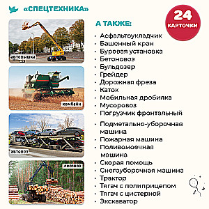The World in the Palm of Your Hand. Development Cards for Toddlers. Nature Riddles and Special Machinery