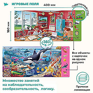 World in the Palm of Your Hand. Encyclopedia for Children in Photographs. Inventions and Fish and More