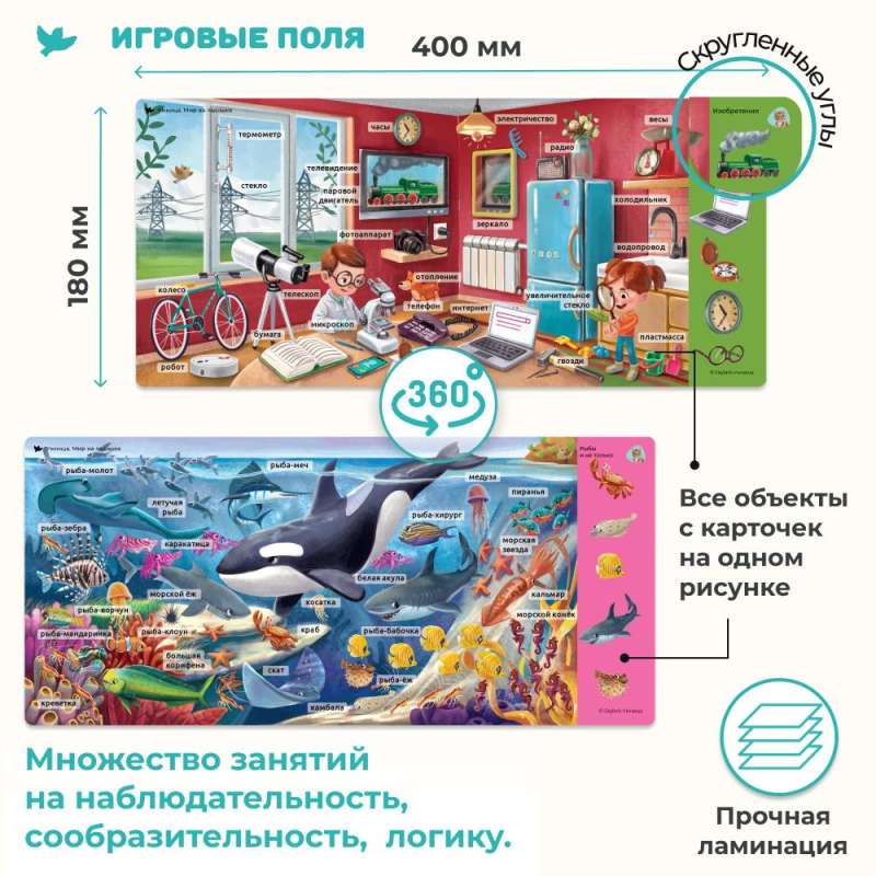 World in the Palm of Your Hand. Encyclopedia for Children in Photographs. Inventions and Fish and More