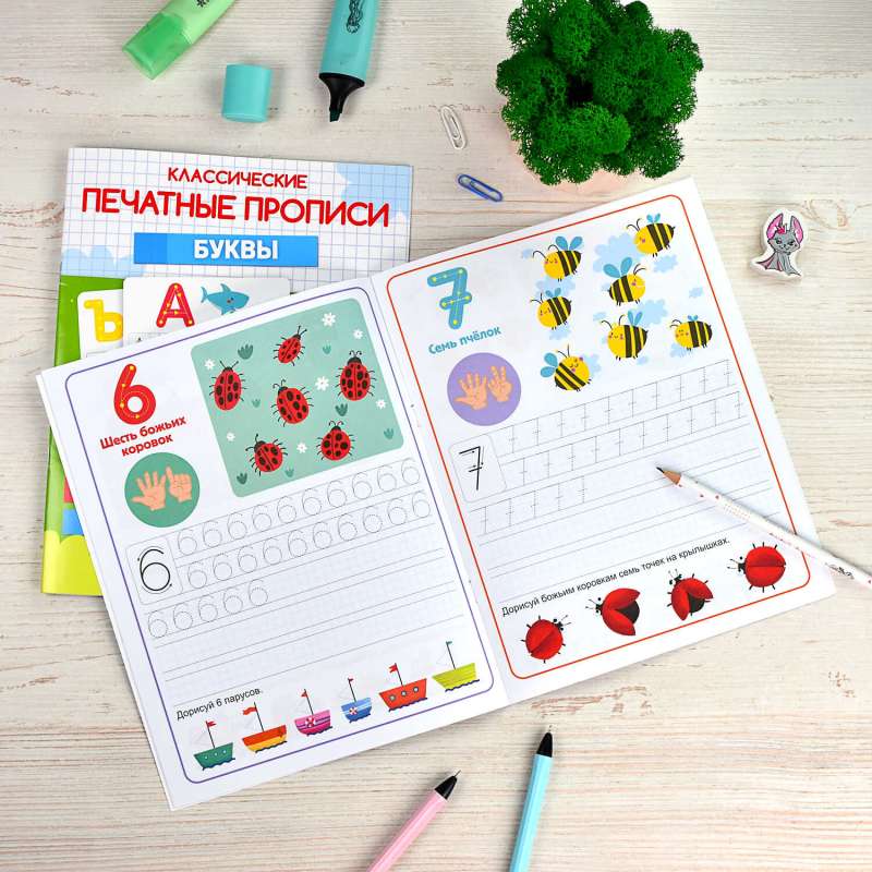 Handwriting practice with pictures for children. Classic printed handwriting practice