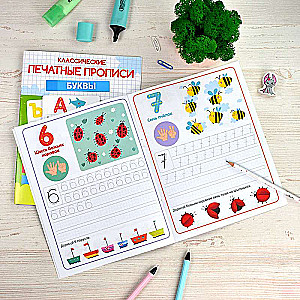 Handwriting practice with pictures for children. Classic printed handwriting practice