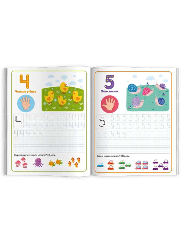 Handwriting practice with pictures for children. Classic printed handwriting practice