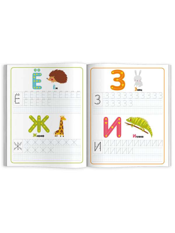 Copybooks with Pictures for Children. Classic Printed Copybooks. LETTERS