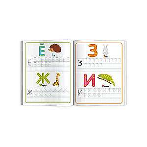 Copybooks with Pictures for Children. Classic Printed Copybooks. LETTERS