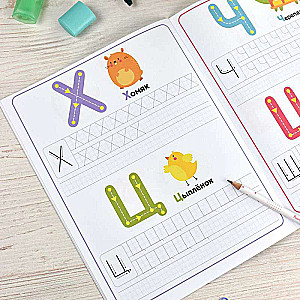 Copybooks with Pictures for Children. Classic Printed Copybooks. LETTERS