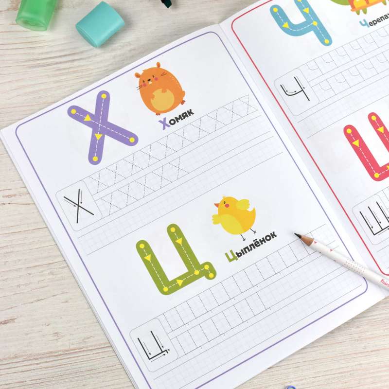 Copybooks with Pictures for Children. Classic Printed Copybooks. LETTERS