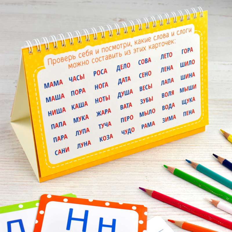 Teaching flip cards, bound. MAKE A WORD