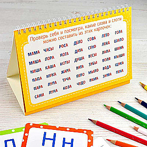 Teaching flip cards, bound. MAKE A WORD