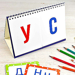 Flip cards for learning, bound. SYLLABLES AND WORDS