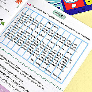 Workbook for Children. Speed Reading. FOR ADVANCED