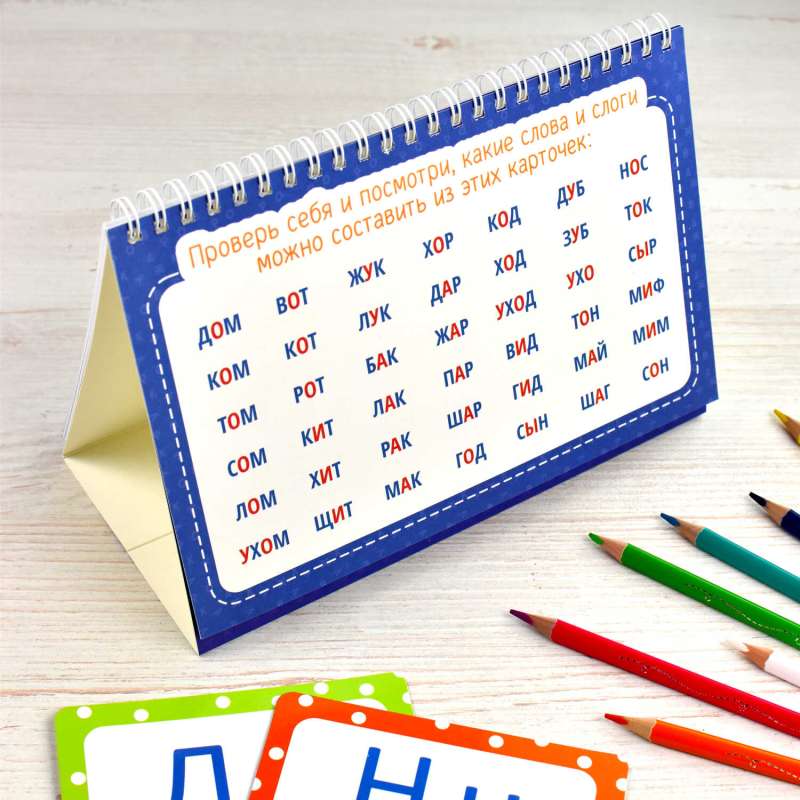 Flip cards for learning, bound. SYLLABLES AND WORDS