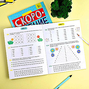 Workbook with tasks for children. Speed reading. FOR BEGINNERS