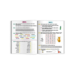 Workbook for Children. Speed Reading. FOR ADVANCED