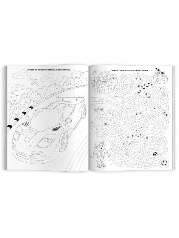 Coloring Book for Kids. Smart Coloring. CAPTIVATING ADVENTURES