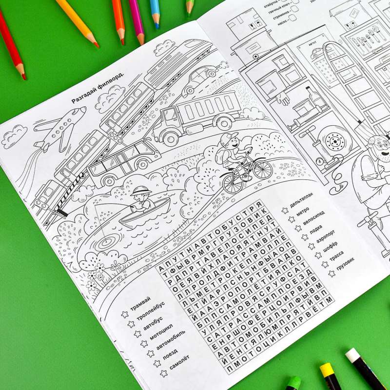 Coloring Book for Kids. Smart Coloring. CAPTIVATING ADVENTURES