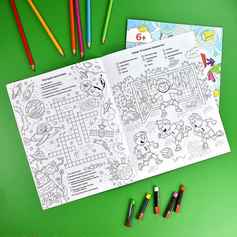Coloring Book for Kids. Smart Coloring. CAPTIVATING ADVENTURES