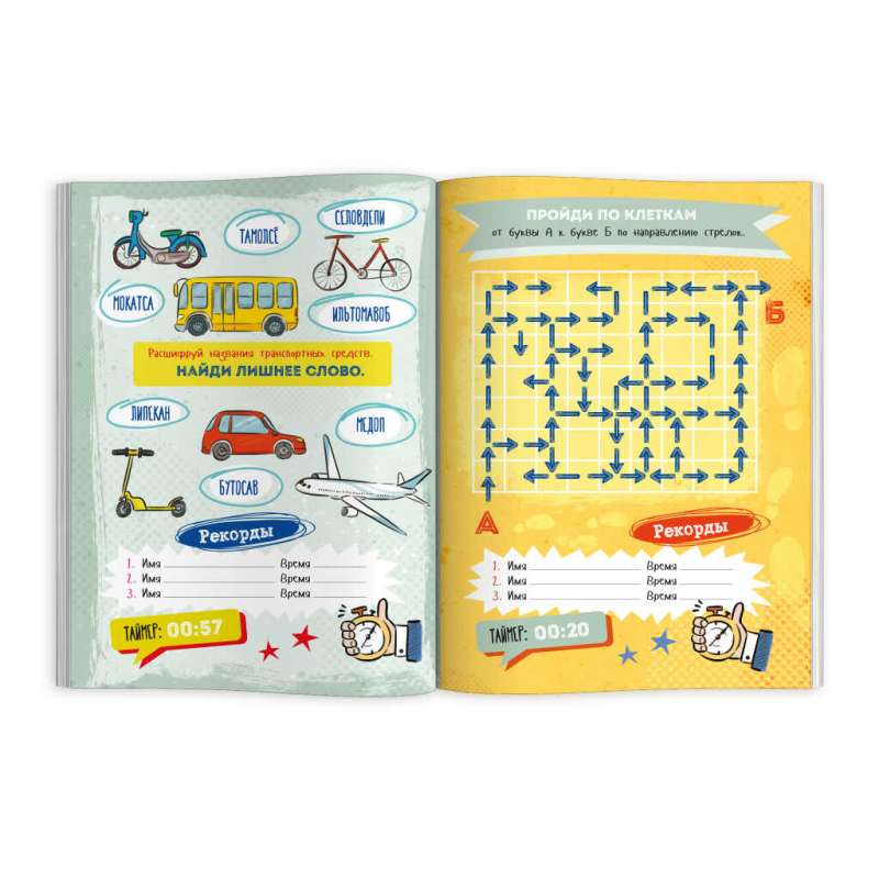 Picture book for children. Fun Break. PUZZLES ON TIME