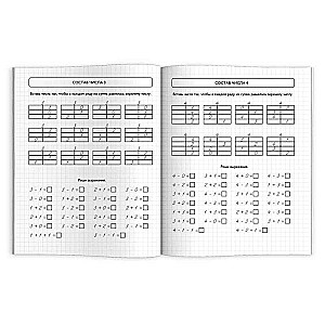 Book with Examples in Mathematics. Mathematics Trainer. COMPOSITION OF NUMBER