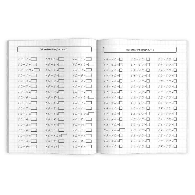Math Workbook with Examples. Math Trainer. ADDING AND SUBTRACTING WITHIN 20