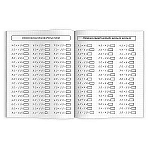 A Book with Math Examples. Math Trainer. ADDING AND SUBTRACTING WITHIN 100
