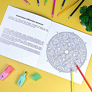 Coloring. Mandala Coloring. WISHES