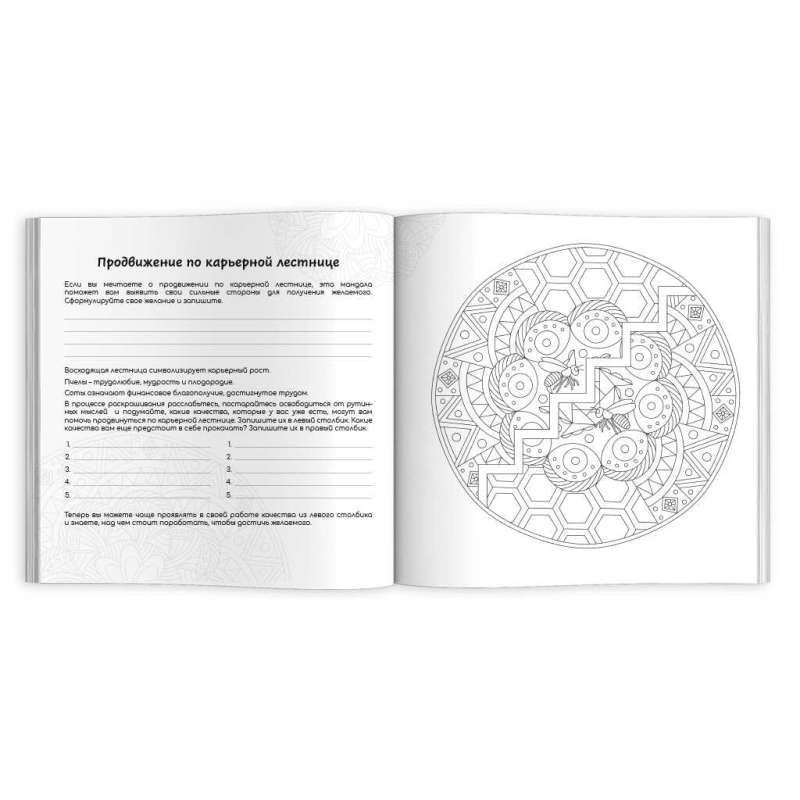 Coloring. Mandala Coloring. WISHES