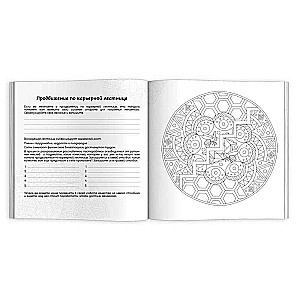 Coloring. Mandala Coloring. WISHES