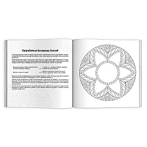 Coloring Book. Mandala Coloring. MONEY