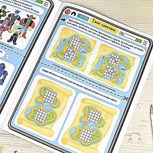 Picture book for children. Brain training. MEMORY