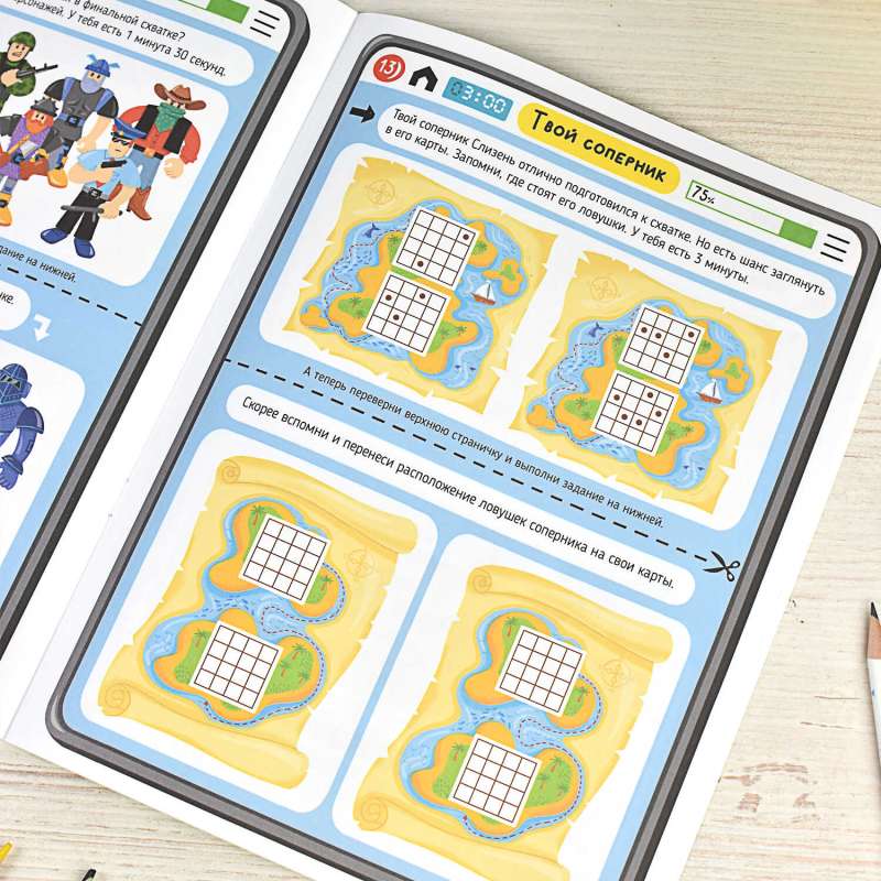 Picture book for children. Brain training. MEMORY