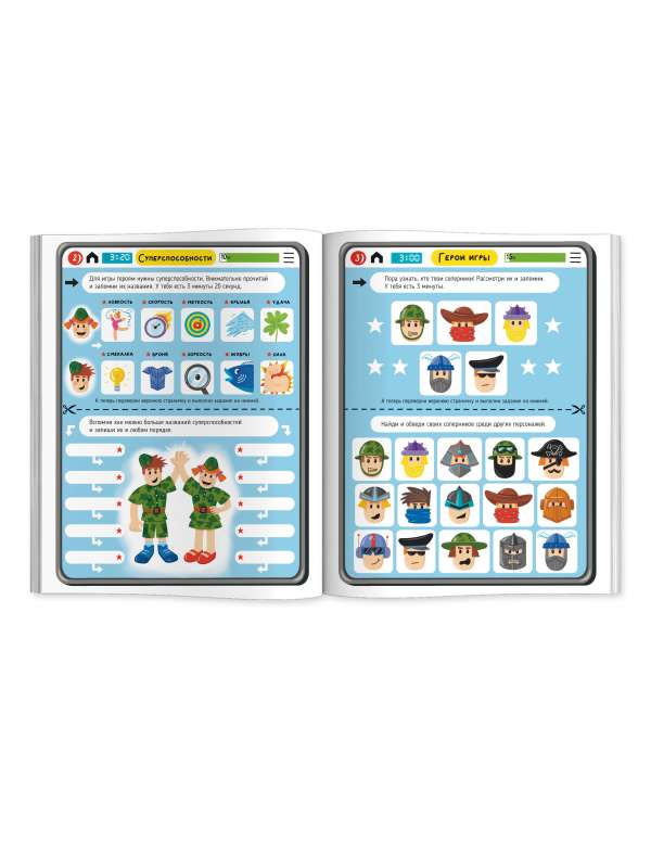 Picture book for children. Brain training. MEMORY