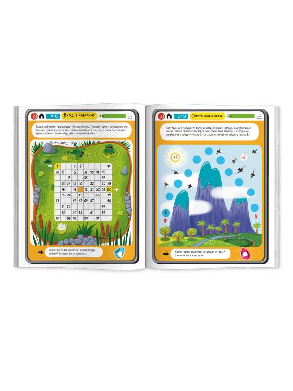 Picture Book for Children. Brain Trainer. COUNTING