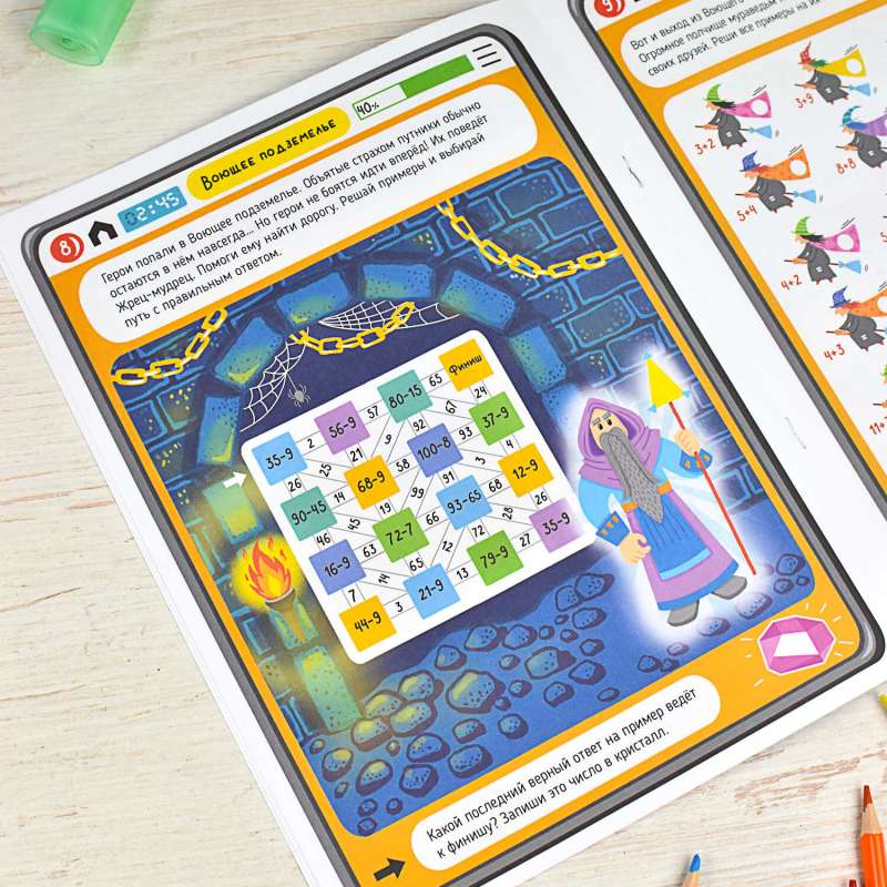 Picture Book for Children. Brain Trainer. COUNTING