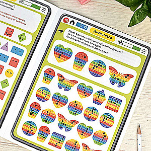 Picture Book for Children. Brain Trainer. ATTENTION