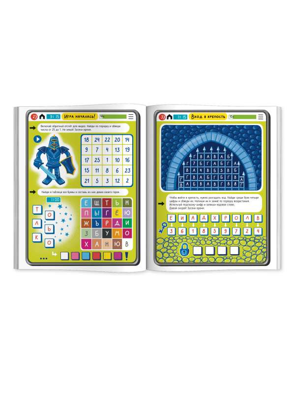 Picture Book for Children. Brain Trainer. ATTENTION